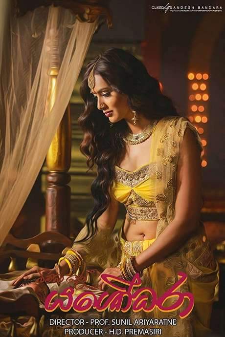 Bimba Devi Alias Yashodhara